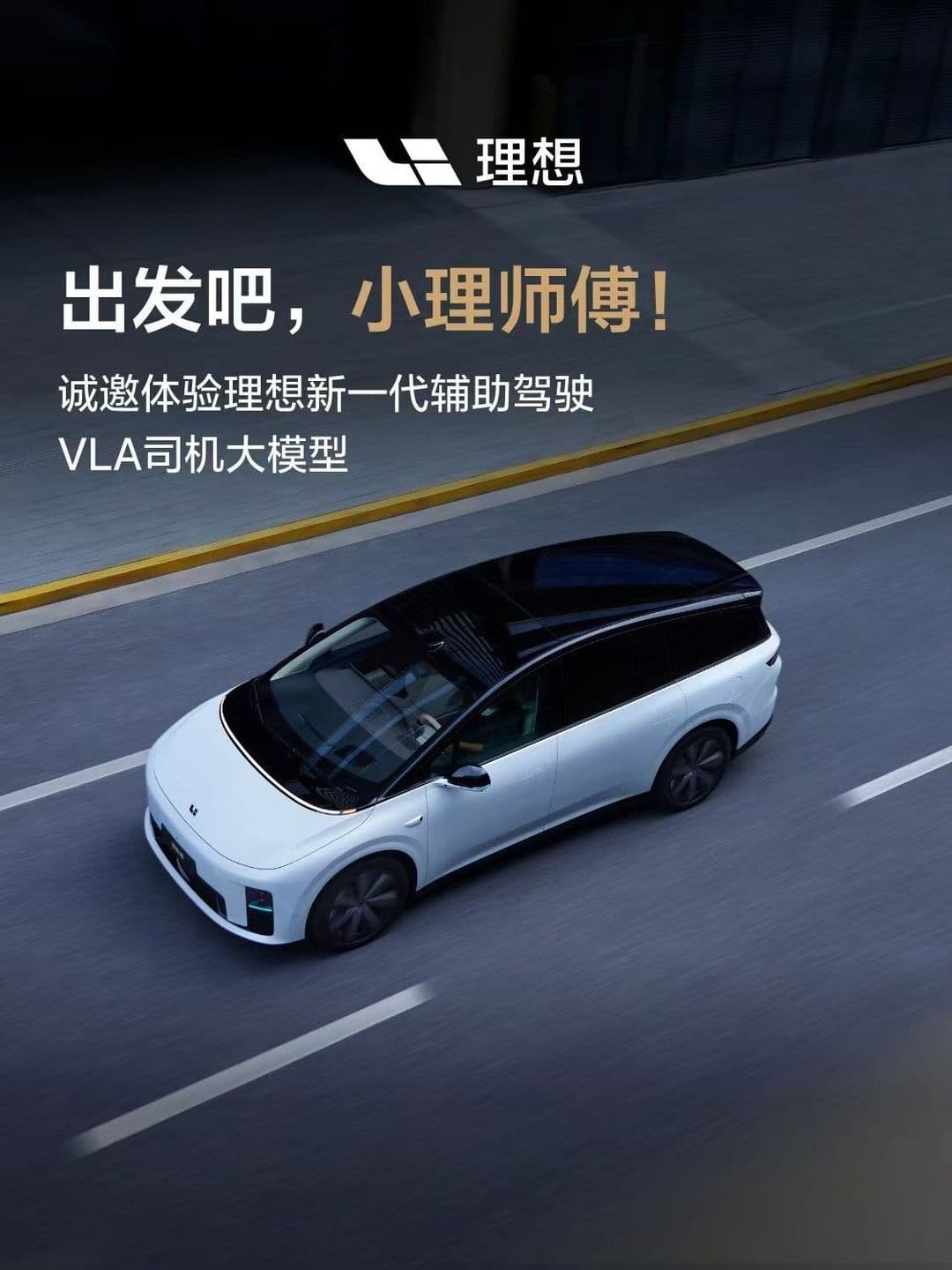 Li Auto's L4 Push & China's ADAS Surge in 2025